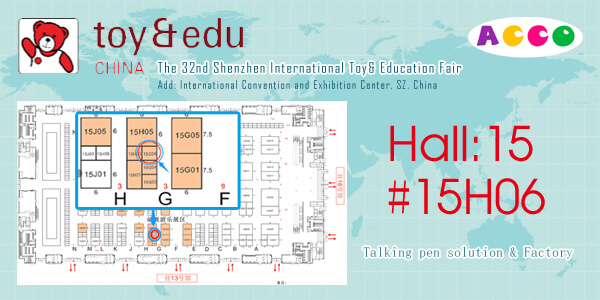 Ihe ngosi ACCO TECH na ihe egwuregwu ụmụaka (CHINA), Ọgọọst 6-8, 2020