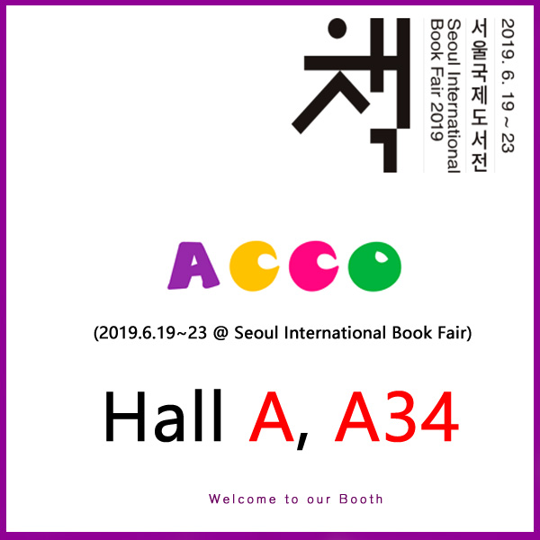 Razstava ACCO TECH na mednarodnem knjižnem sejmu v Seulu (Koreja), junij.19-23, 2019