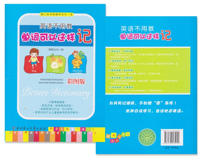 audio book for Children reading pen